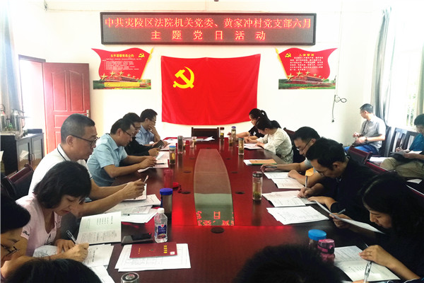 主题党日活动.jpg 主题党日活动.jpg