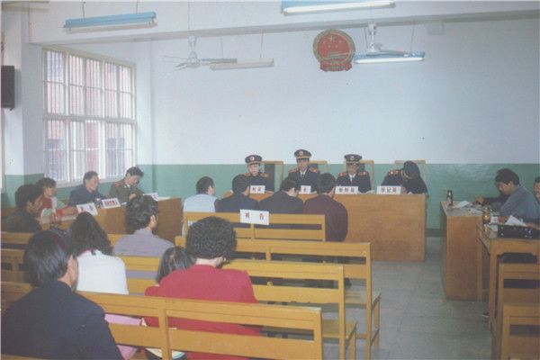20世纪90年代刑庭开庭现场.jpg