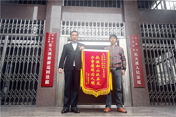 当事人送锦旗.jpg