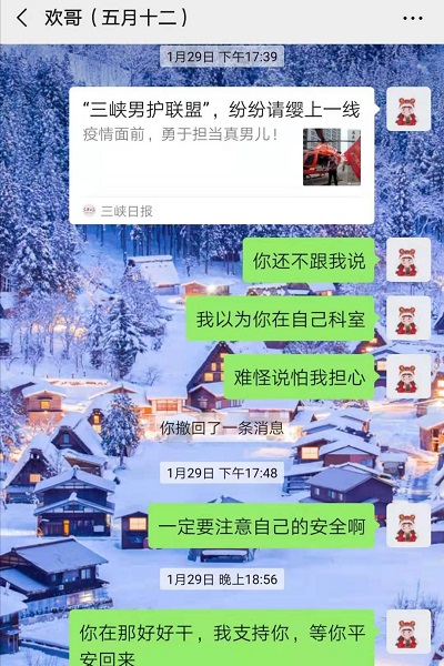 为丈夫打气.jpg