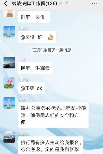 上报专班名单.jpg