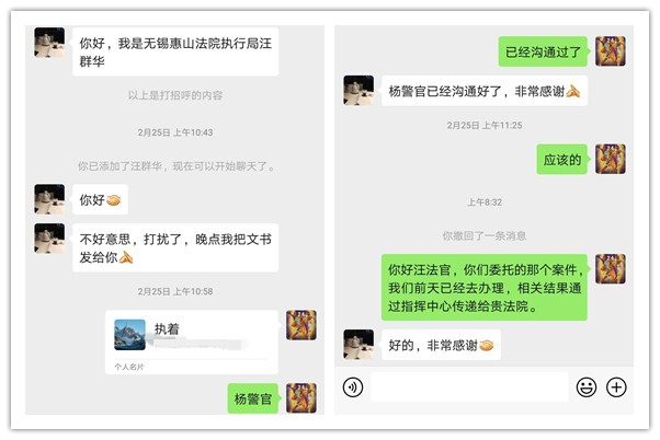执行工作受到委托方法院好评.jpg
