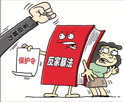 人身保护令配图1.jpg