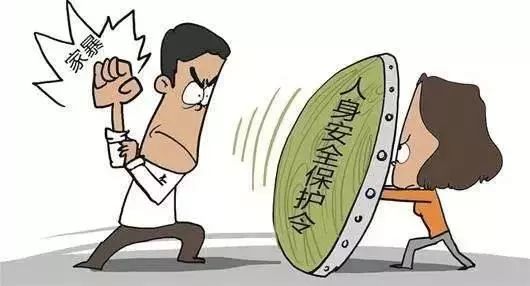 人身保护令配图2.jpg