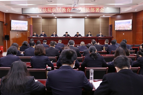 1动员部署会.JPG