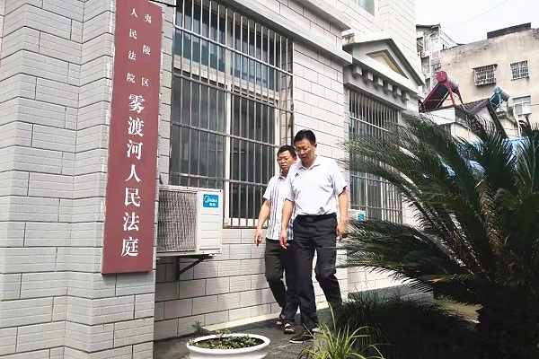 检查雾渡河法庭.jpg