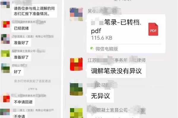 线上调解.jpg