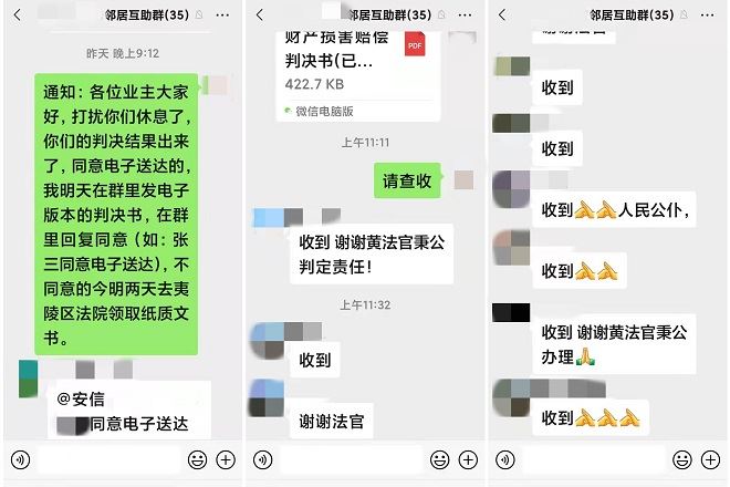 送达判决书.jpg
