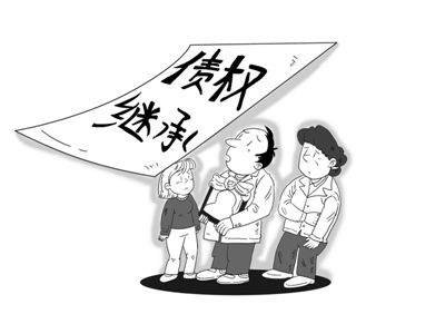 债权继承.jpg
