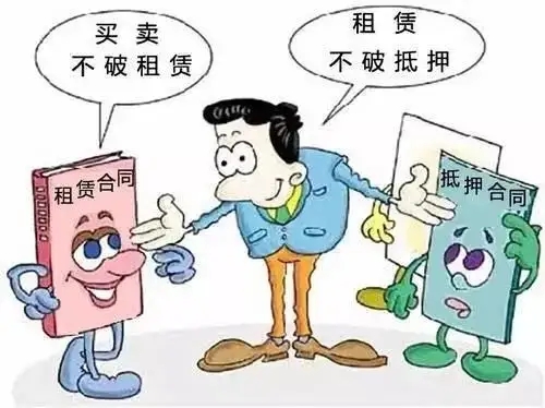 买卖不破租赁.webp.jpg