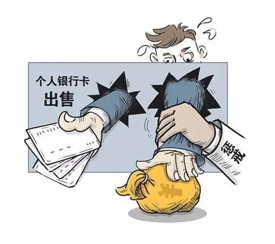 银行卡出售.jpeg