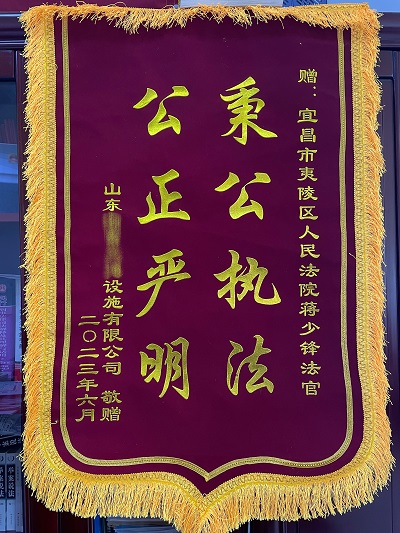 锦旗.jpg