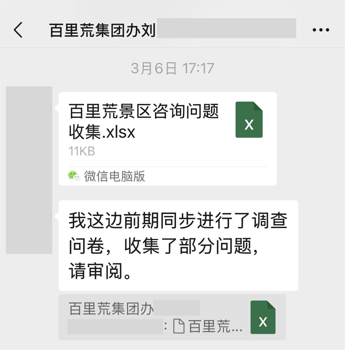 微信图片_20250409095026.jpg