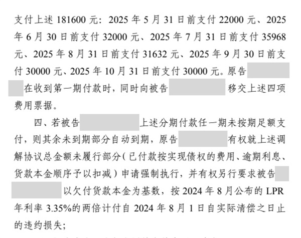 调解协议更有约束力.jpg
