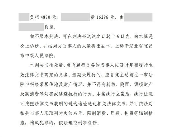 执行提示.jpg