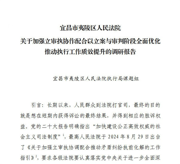 执行建议反馈.jpg